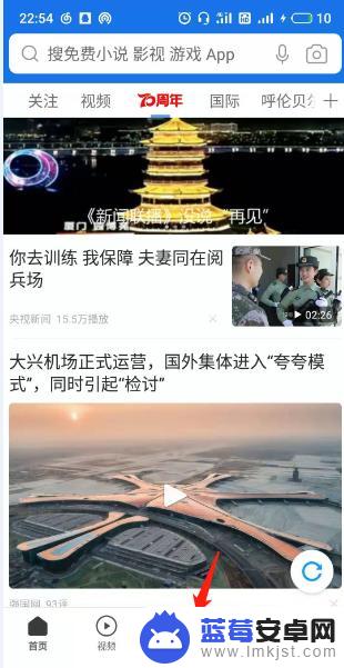 qq浏览器怎么pc模式 QQ浏览器电脑模式设置方法