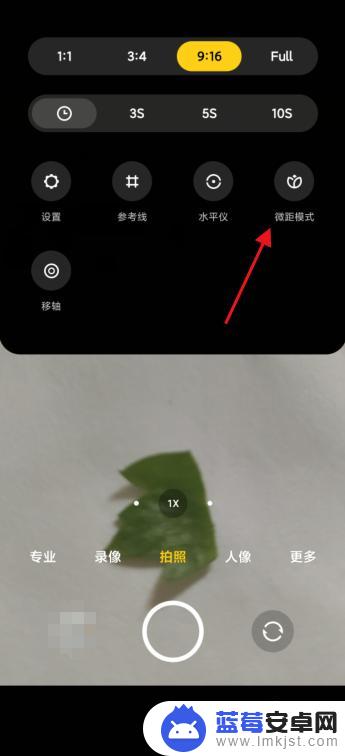 如何调用手机微距镜头 手机微距相机使用技巧
