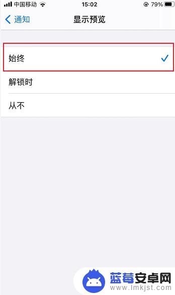 苹果手机怎么设置屏面提醒 iPhone锁屏显示内容设置方法