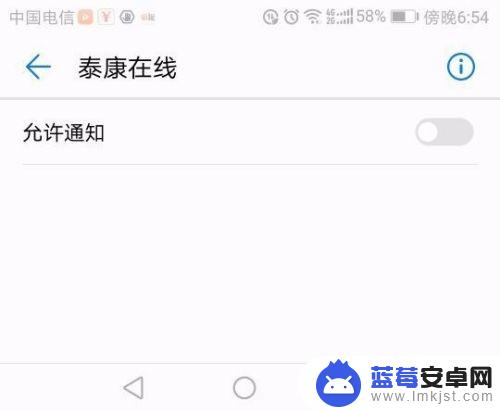 手机禁止推送消息 关闭手机推送信息的操作指南