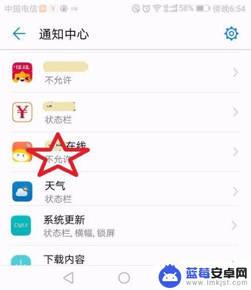 手机禁止推送消息 关闭手机推送信息的操作指南