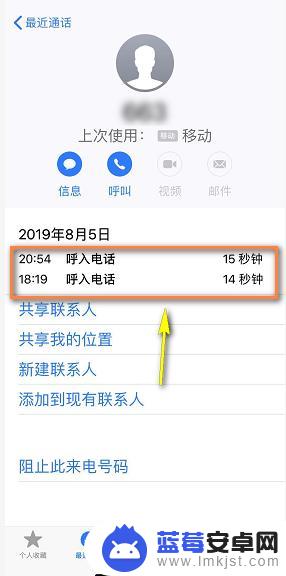 苹果手机如何看已接电话 苹果手机通话记录怎么查找
