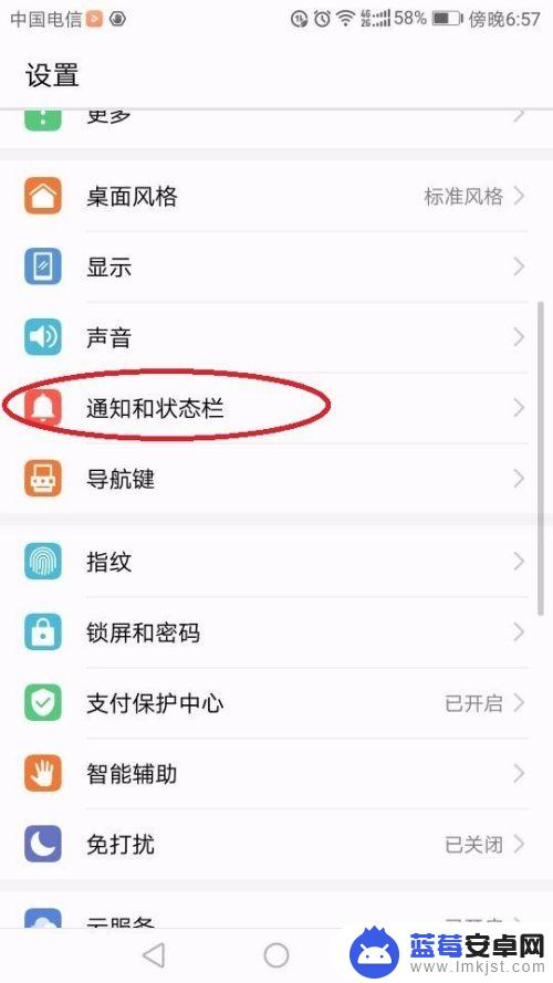 手机禁止推送消息 关闭手机推送信息的操作指南