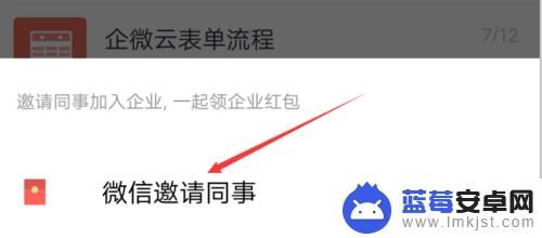 手机微信突然要重新登陆怎么回事 企业微信无法登陆怎么办