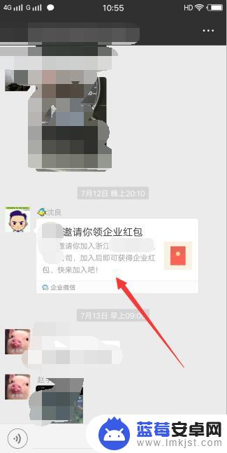 手机微信突然要重新登陆怎么回事 企业微信无法登陆怎么办