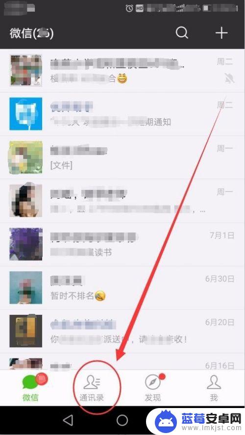 怎么查到对方手机位置不被发现 如何在不让好友察觉的情况下在微信上追踪他们的位置