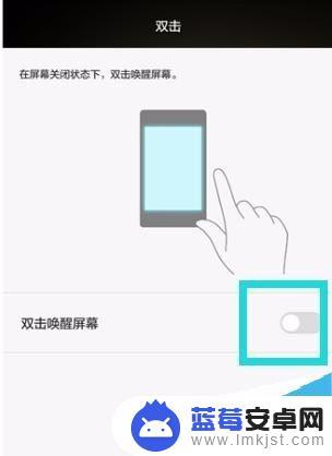 华为手机如何进入双击唤醒 如何在华为手机上开启双击唤醒屏幕功能