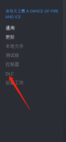 steam禁用dlc Steam如何关闭游戏的DLC购买