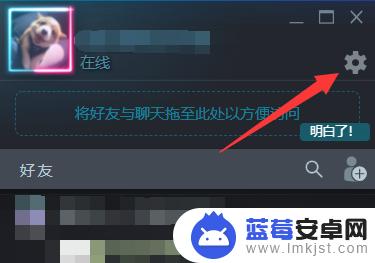 steam关闭好友玩游戏提示 Steam如何关闭好友加入游戏时的通知提醒