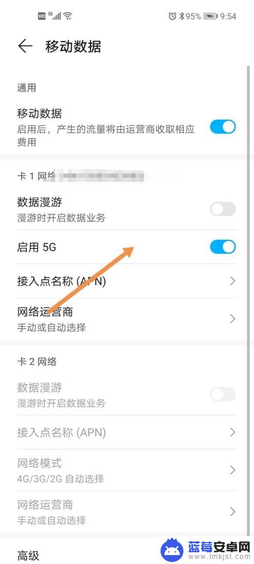 手机关闭5g开关 5G网络如何关闭