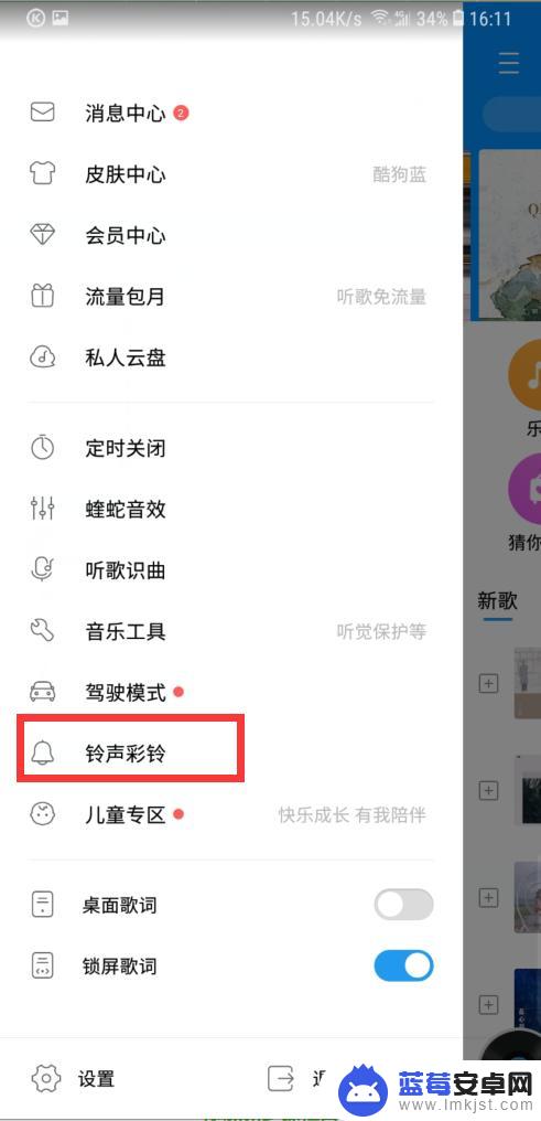 手机酷狗怎么切音乐 手机酷狗音乐剪切教程