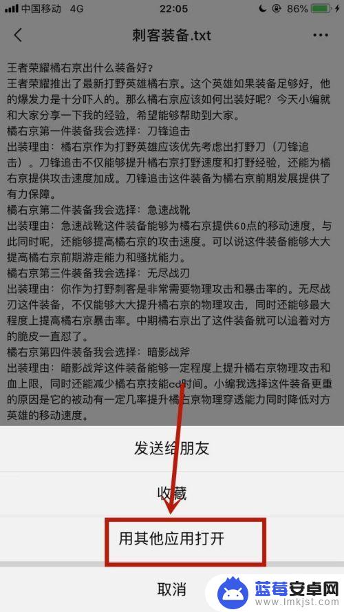 苹果手机微信流览器怎么用 iPhone微信里如何添加浏览器