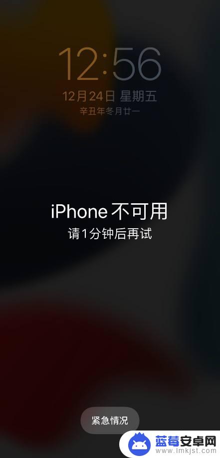 苹果12手机不可用怎么解决 iPhone屏幕显示不可用怎么办