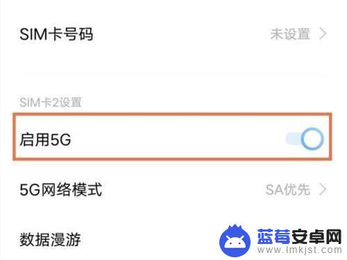 oppo手机启用5g OPPO手机如何连接5G网络