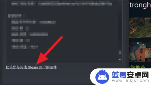 steam硬件调查在哪里 如何查看Steam的硬件调查情况