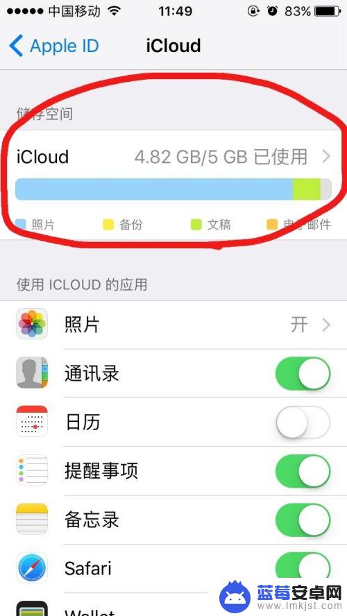 苹果手机提示icloud储存空间已满怎么关闭 解决iPhone提示iCloud储存空间将满的方法