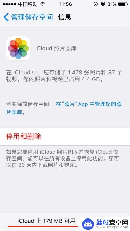 苹果手机提示icloud储存空间已满怎么关闭 解决iPhone提示iCloud储存空间将满的方法