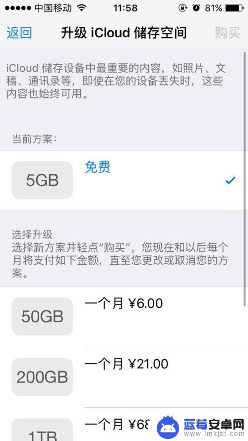 苹果手机提示icloud储存空间已满怎么关闭 解决iPhone提示iCloud储存空间将满的方法