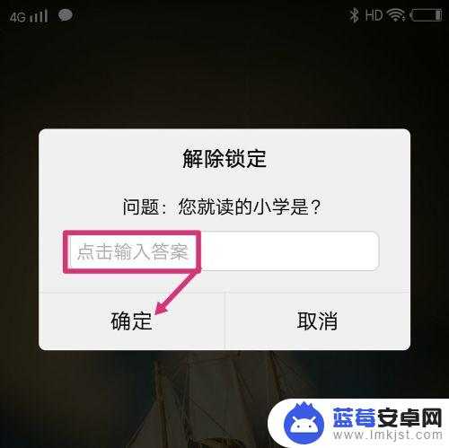 vivo手机绘制图案忘了怎么打开 vivo手机忘记解锁密码怎么办