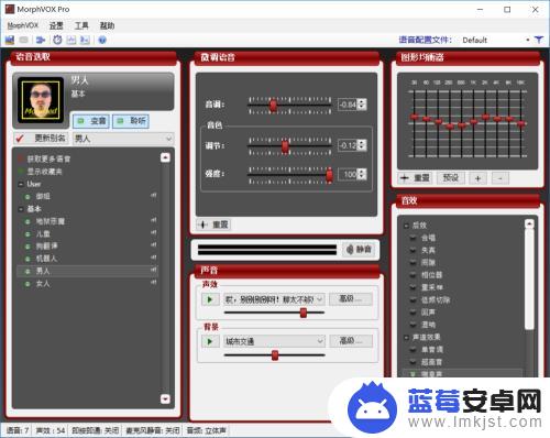 没有手机如何开变声器软件 怎么用手机变声打电话