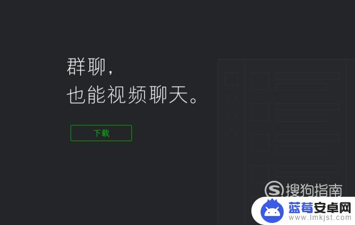 手机不在身边怎么登录微信 微信电脑版登录没有二维码怎么登陆