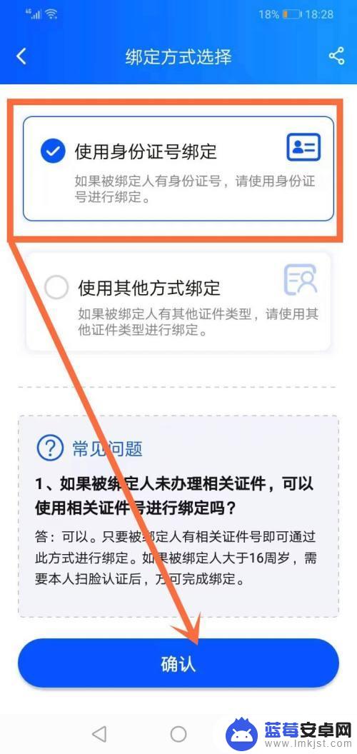 一个手机如何激活两个医保卡 一部手机激活多个医保卡的方法