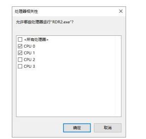 为什么荒野大镖客进去很卡 荒野大镖客2画面卡死无响应解决方法