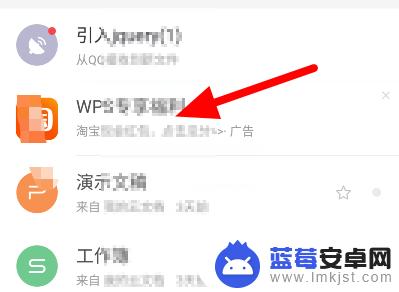 手机wps如何添加打印机 手机wps如何添加打印机