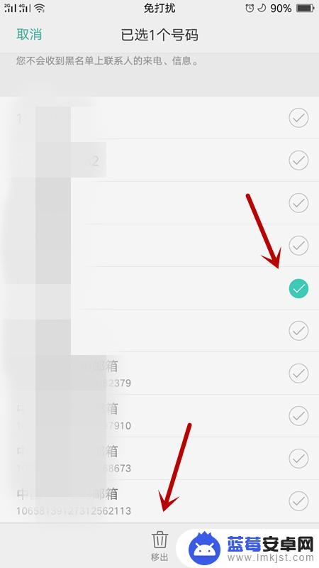 手机黑名单怎么移出来 怎样将手机通讯录中的黑名单提取出来
