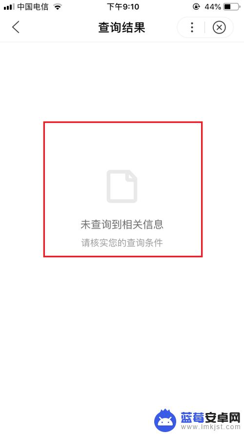 手机查询自己教师资格证认定状态 如何在手机上查询教师资格证审核是否通过