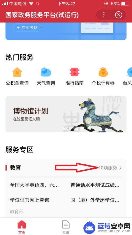 手机查询自己教师资格证认定状态 如何在手机上查询教师资格证审核是否通过