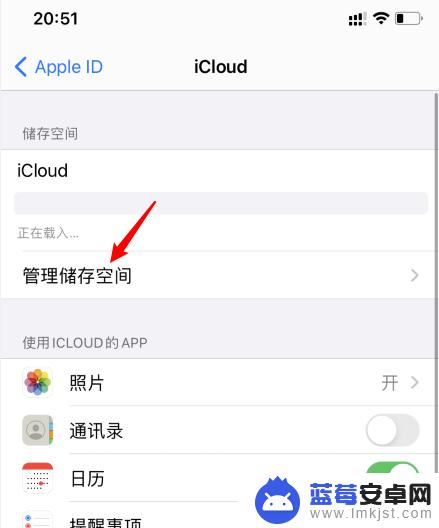 iphone如何关闭icloud续费 苹果icloud自动续费关闭方法