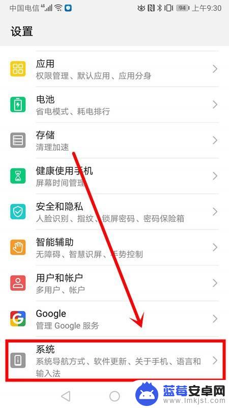 怎么查看华为手机emui 在华为手机上如何查看EMUI版本号