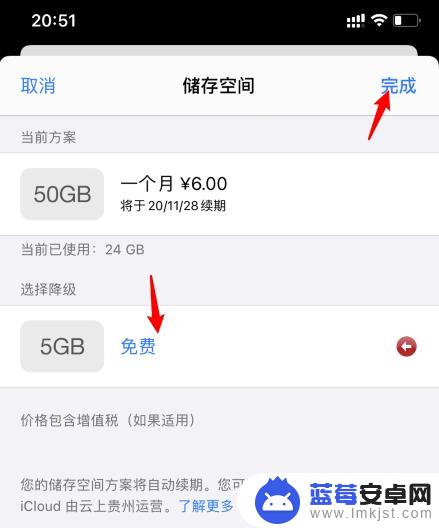 iphone如何关闭icloud续费 苹果icloud自动续费关闭方法