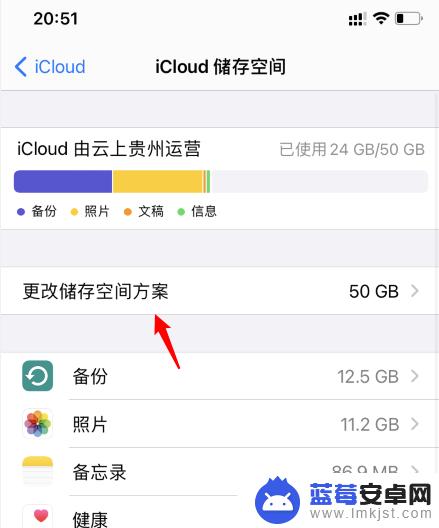 iphone如何关闭icloud续费 苹果icloud自动续费关闭方法