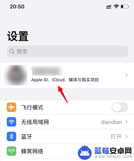 iphone如何关闭icloud续费 苹果icloud自动续费关闭方法