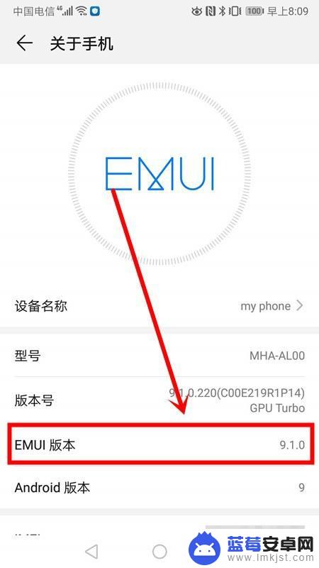 怎么查看华为手机emui 在华为手机上如何查看EMUI版本号