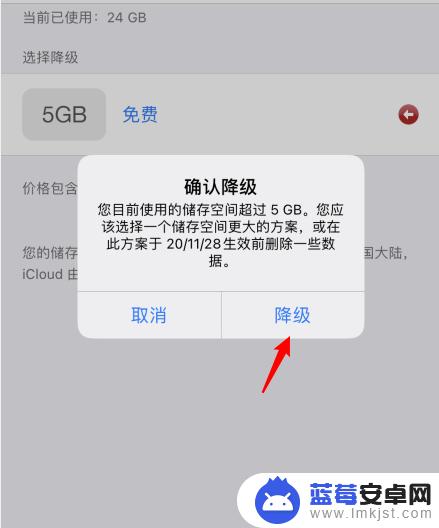 iphone如何关闭icloud续费 苹果icloud自动续费关闭方法