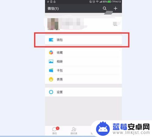 手机红包怎么设置锁定时间 微信红包延迟到账怎么办