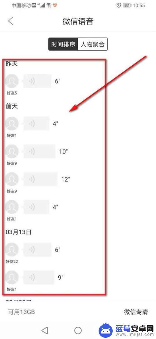 微信语音如何保存到手机 怎样把微信语音保存到手机相册