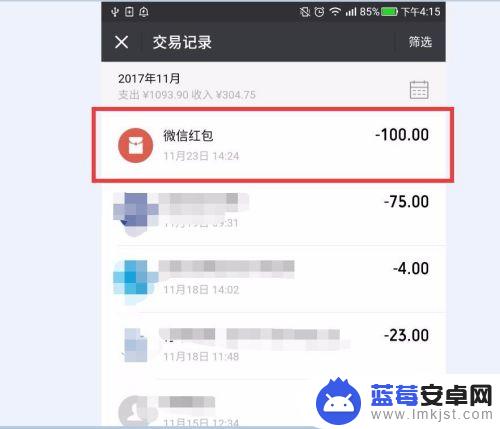 手机红包怎么设置锁定时间 微信红包延迟到账怎么办