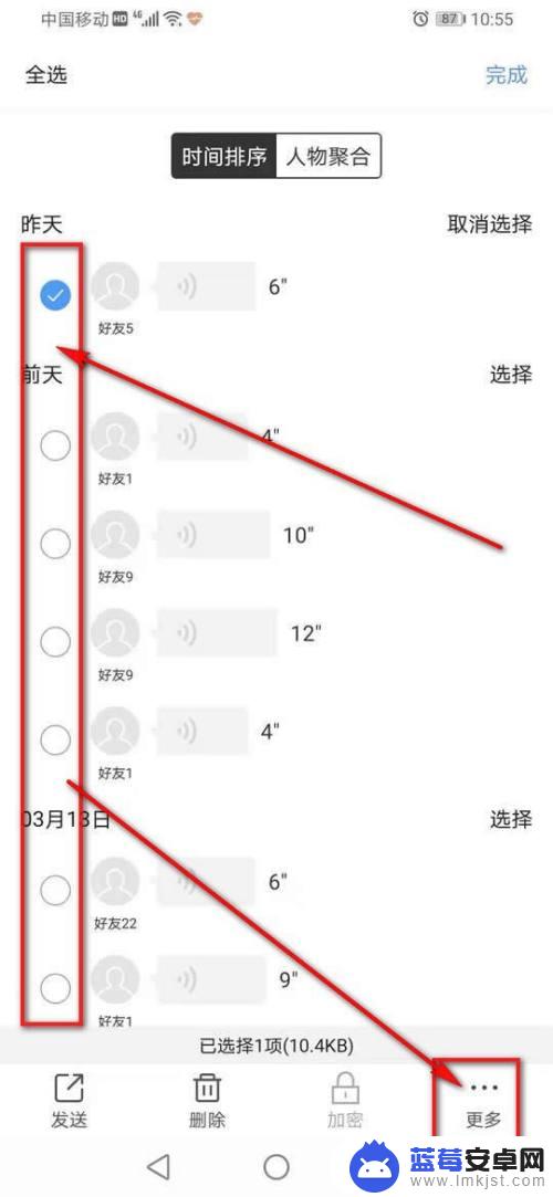 微信语音如何保存到手机 怎样把微信语音保存到手机相册