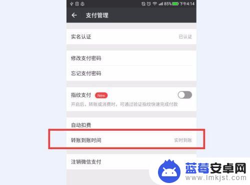 手机红包怎么设置锁定时间 微信红包延迟到账怎么办