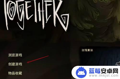 steam怎么ad邀请玩家 饥荒联机版steam版邀请好友的方法