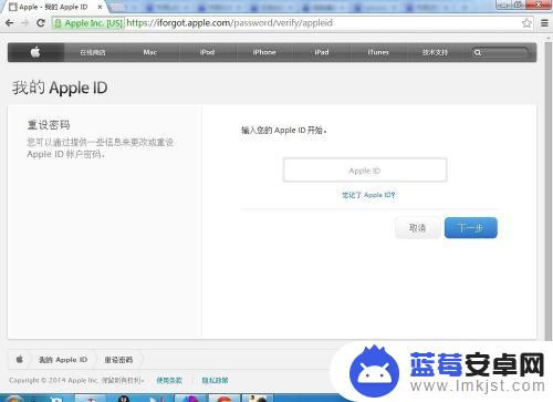 捡到苹果手机id密码忘记了怎么重置 iPhone苹果手机ID密码重置方法