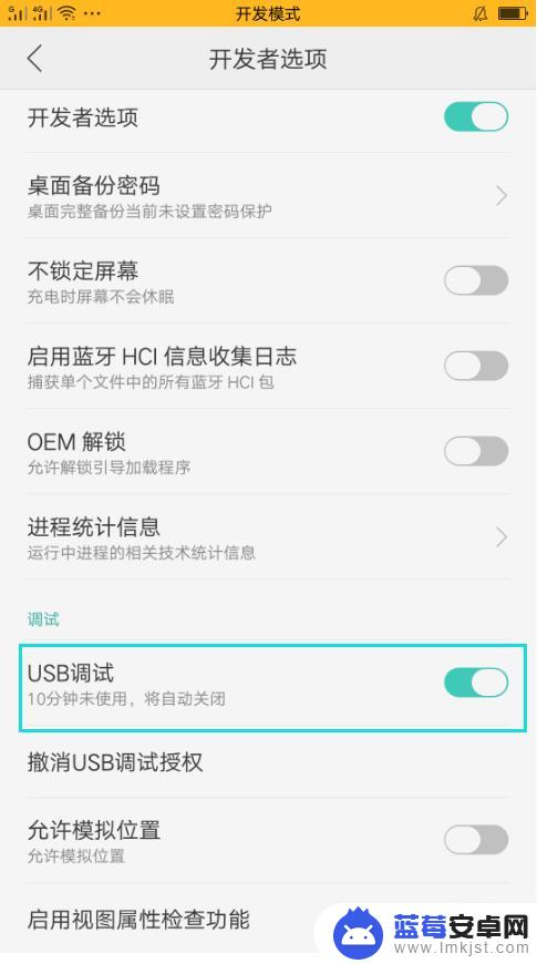 oppo手机如何打开usb调试模式 oppo手机usb设置位置