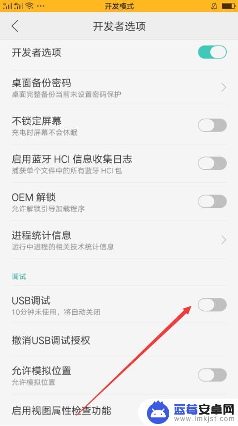 oppo手机如何打开usb调试模式 oppo手机usb设置位置