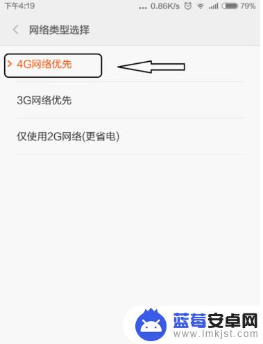 红米手机信号差的要死?都是因为你没有打开这个开关 红米手机信号差怎么解决