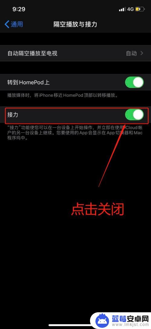 如何关闭苹果手机粘贴键 iPhone粘贴操作怎么取消