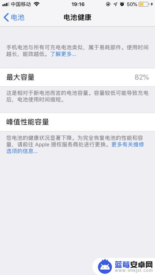 苹果手机掉电量特别快怎么办? 苹果iPhone掉电速度快怎么调整